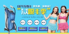 opt至尊王儀器廠家/價格，E光美容儀器廠家/價格