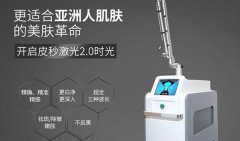 皮秒進(jìn)口機(jī)器多少錢一臺(tái)？美國(guó)蜂巢皮秒機(jī)器價(jià)格_超皮秒機(jī)器的價(jià)格