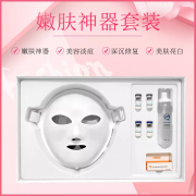 光療嫩膚面罩美白嫩膚機器多少錢？美白嫩膚機器價格_美白嫩膚設(shè)備價位