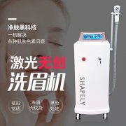 無(wú)創(chuàng)洗眉機(jī)多少錢一臺(tái)？激光無(wú)創(chuàng)洗眉機(jī)器_ 洗眉儀器價(jià)格