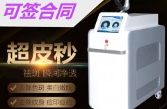 泰富洗眉機(jī)多少錢?無(wú)創(chuàng)洗眉機(jī)價(jià)格_能洗眉的激光器要多少錢