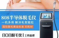 飛頓激光脫毛儀多少錢一臺(tái)？飛頓冰點(diǎn)脫毛儀器價(jià)格 以色列飛頓冰點(diǎn)進(jìn)口的儀器