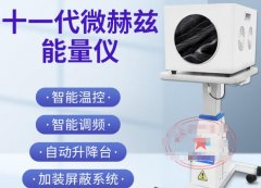 暖宮理療儀都有哪些儀器？美容院暖宮儀器叫什么？美容院暖宮儀器