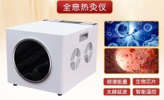 香港太赫茲光波理療儀臺(tái)灣廠家哪個(gè)牌子好？香港大陸太赫茲光波理療儀品牌代理商