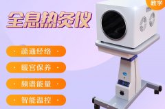 薇赫慈細(xì)胞能量?jī)x什么作用？太赫茲多功能養(yǎng)生儀_港臺(tái)薇赫慈能量?jī)x廠家品牌代理商